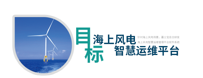 2019北京国际风能展，PP电子5金狮科技，海优势电智慧运维