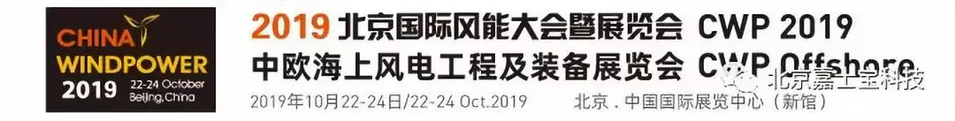 2019北京国际风能展，PP电子5金狮科技，海优势电智慧运维